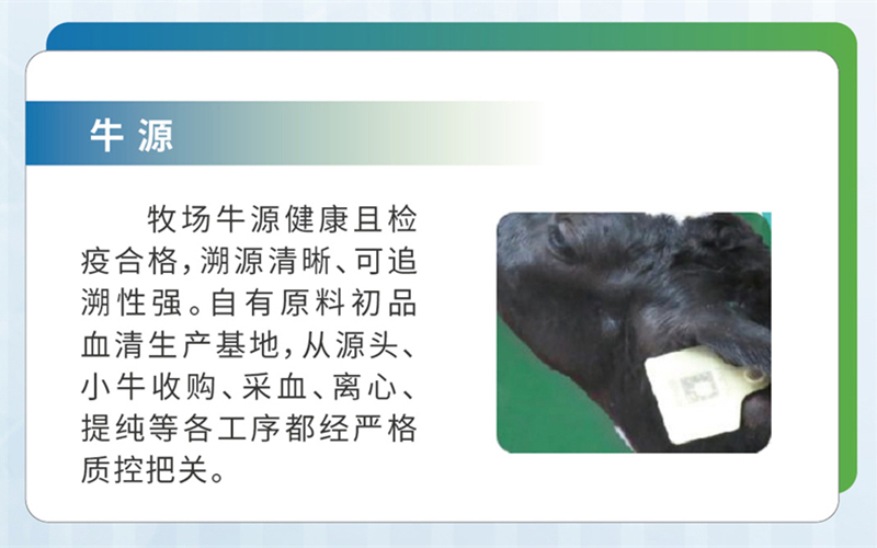 牛源